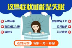 失眠的五大原因是什么？
